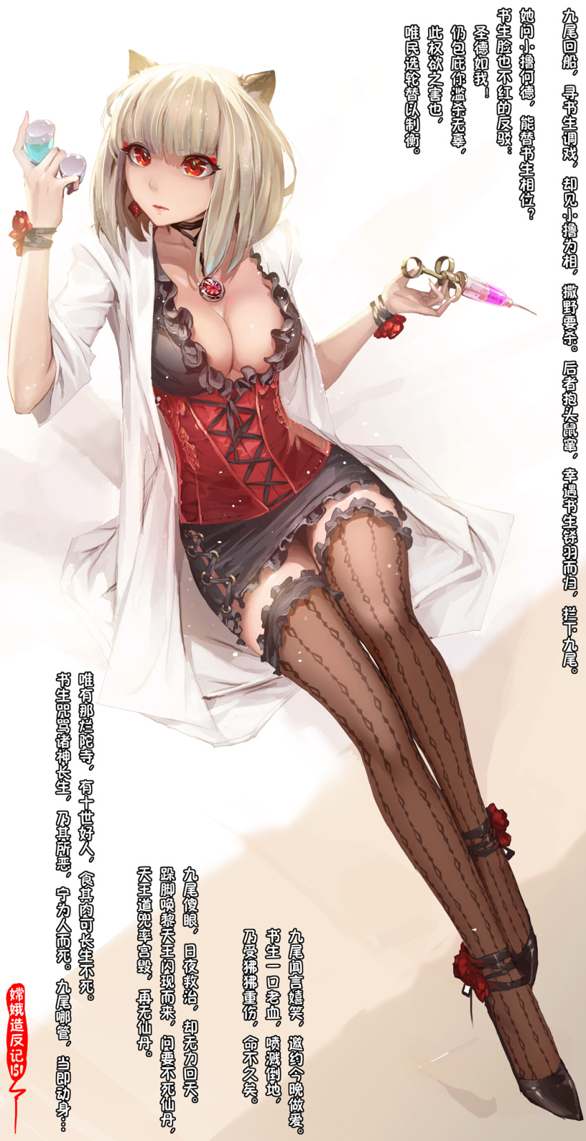 1girl animal_ears ankle_strap bangs black_footwear black_legwear blonde_hair blunt_bangs breasts chang'e chinese_mythology commentary_request flower fox_ears frilled_legwear frills highres jewelry labcoat lace large_breasts open_clothes original pendant red_eyes rose sannamaman simple_background sitting solo syringe thighhighs translation_request white_background white_coat wrist_cuffs zettai_ryouiki