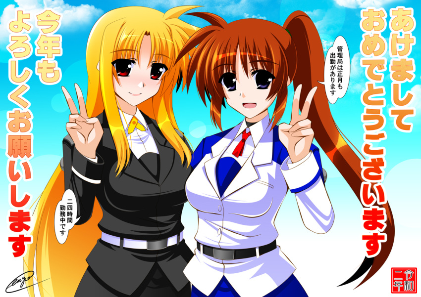 2girls blonde_hair blue_eyes blue_sky brown_hair cloud commentary_request cowboy_shot engo_(aquawatery) fate_testarossa long_hair looking_at_viewer lyrical_nanoha mahou_shoujo_lyrical_nanoha mahou_shoujo_lyrical_nanoha_strikers military military_uniform multiple_girls new_year red_eyes sky smile takamachi_nanoha translation_request tsab_air_military_uniform tsab_executive_military_uniform uniform v