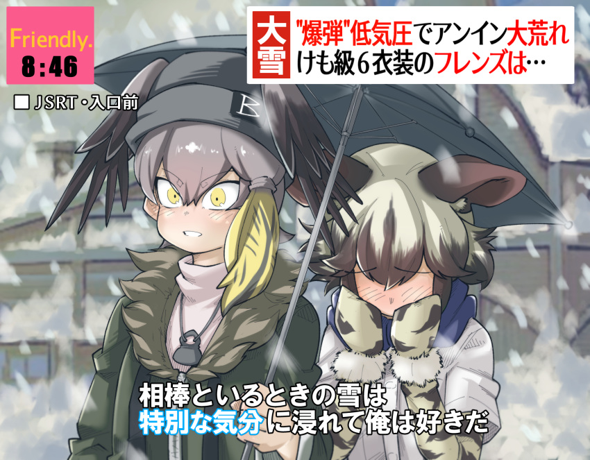 2girls african_wild_dog_(kemono_friends) african_wild_dog_print alternate_costume animal_ears animal_print bangs beanie bird_wings black_hair blonde_hair blush brown_eyes casual day dog_ears embarrassed eyebrows_visible_through_hair eyes_visible_through_hair fur_trim furrowed_eyebrows gloves gm_(ggommu) grey_hair hair_between_eyes hands_up hat head_wings highres holding holding_umbrella interview jacket kemono_friends long_sleeves looking_at_viewer looking_down medium_hair meme multicolored_hair multiple_girls outdoors parody platinum_blonde_hair print_gloves print_sleeves shared_umbrella shoebill_(kemono_friends) short_over_long_sleeves short_sleeves smile snow snowing special_feeling_(meme) translation_request two-tone_hair umbrella upper_body user_interface wings yellow_eyes yuri zipper