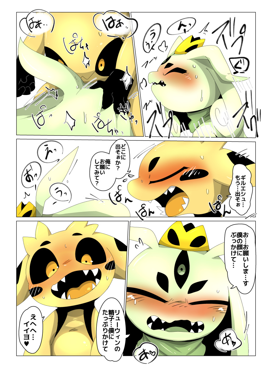 &lt;3 2016 a_(doneru) absurd_res comic dialogue doneru duo hi_res japanese_text male male_penetrating open_mouth penetration penis sex text translation_request w_(doneru)