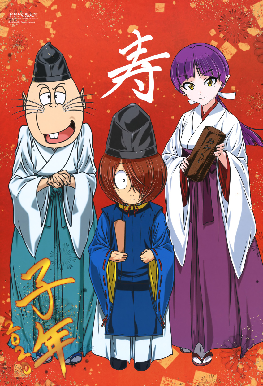 gegege_no_kitaro japanese_clothes kitarou neko_musume nezumi_otoko shimizu_sorato