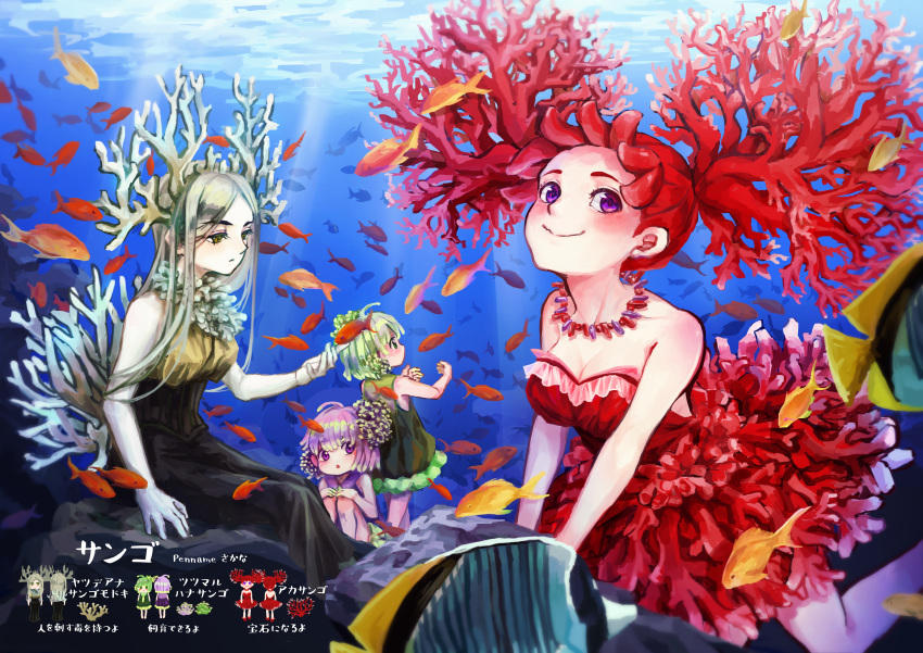 1girl 4girls absurdres ahoge animal bare_arms bare_shoulders black_dress bob_cut breasts chibi child cleavage closed_mouth commentary_request coral coral_hair_ornament dress eyelashes fantasy fish green_dress green_hair highres huge_filesize jewelry knees_up light_rays long_hair looking_at_viewer looking_away medium_breasts multiple_girls multiple_views necklace ocean original outstretched_arm outstretched_arms pale_skin personification purple_eyes purple_hair red_dress red_hair rock short_hair silver_hair sitting sknsknss sleeveless sleeveless_dress smile standing strapless strapless_dress submerged turnaround twintails underwater v_arms yellow_eyes