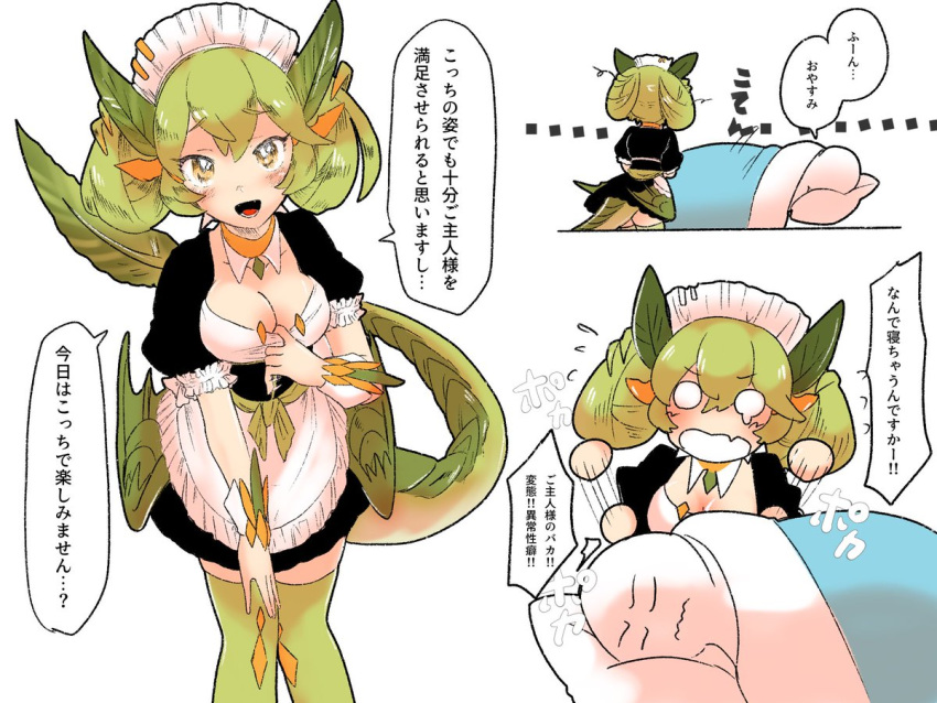 2019 4:3 anagod animal_humanoid blush breasts claws clothed clothing dragon dragon_humanoid dragonmaid_luft duo female green_hair hair humanoid japanese_text konami maid_uniform parlor_dragonmaid presenting scales smile text translation_request uniform yu-gi-oh