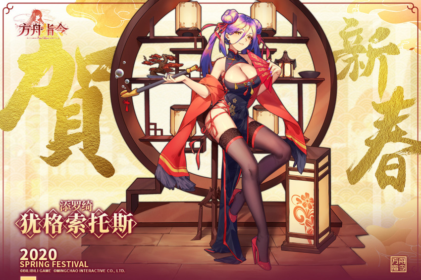 1girl ark_order artist_request black_dress black_legwear breasts china_dress chinese_clothes cleavage cleavage_cutout double_bun dress fan folding_fan full_body hair_between_eyes high_heels lantern large_breasts long_hair nail_polish official_art paper_lantern pelvic_curtain purple_hair shawl side-tie_dress sitting smile solo stiletto_heels thighhighs twintails