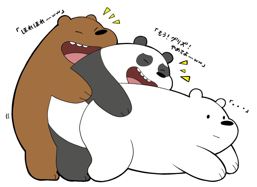 2020 black_body black_nose brown_body brown_fur cartoon_network eyes_closed fur gayousi7 giant_panda grizzly_(wbb) group hi_res hug ice_bear japanese_text mammal panda_(wbb) polar_bear simple_background text ursid ursine we_bare_bears white_background white_body