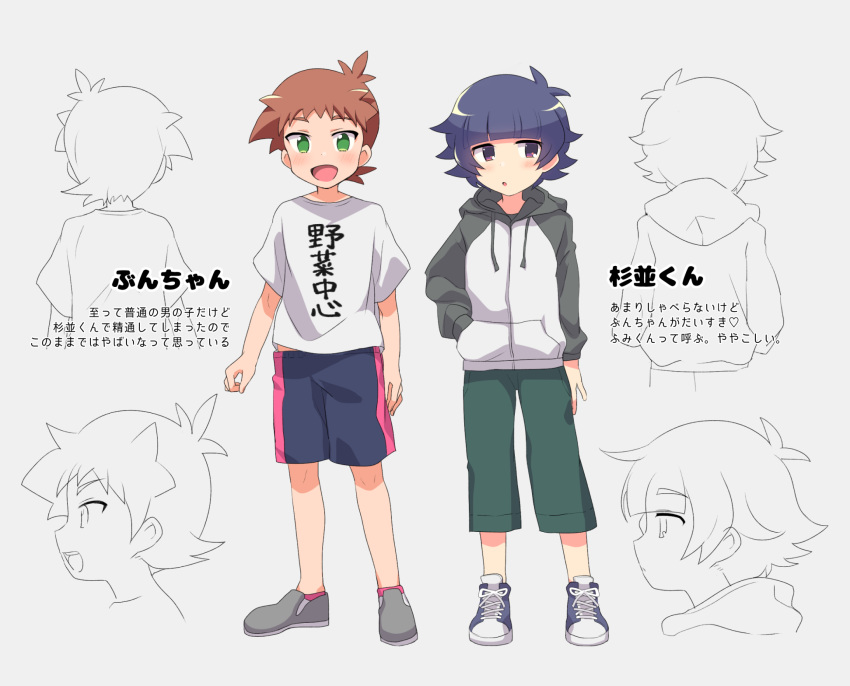 2boys bangs blue_hair blunt_bangs blush brown_hair character_name character_sheet chokutsuu_(menino) full_body green_eyes highres hood hoodie looking_at_viewer multiple_boys open_mouth original purple_eyes shirt shorts smile t-shirt