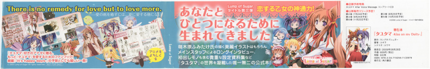 lump_of_sugar moekibara_fumitake raw_scan tagme tayutama