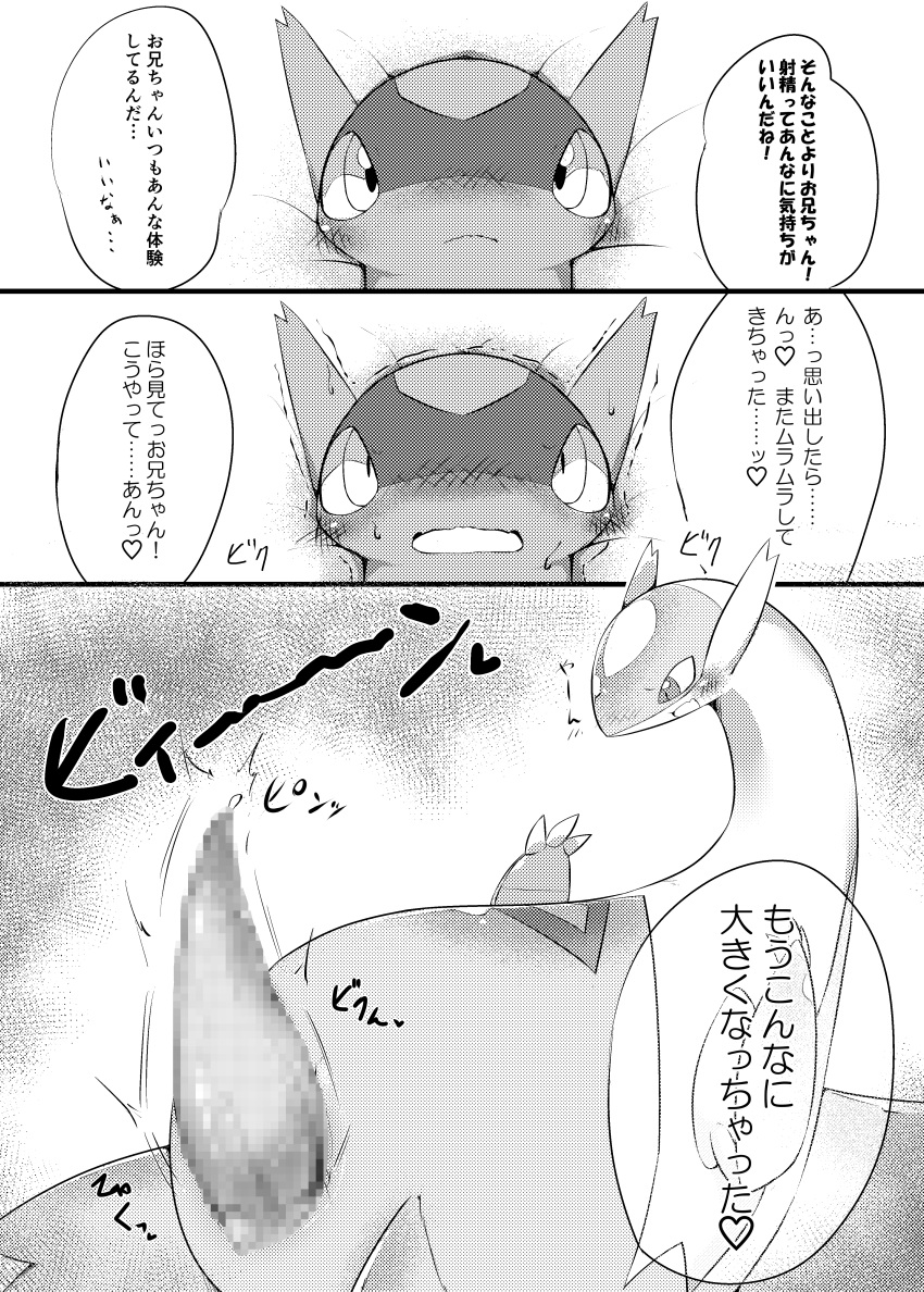 absurd_res comic dragon eon_duo feral genitals hi_res japanese_text latias latios legendary_duo legendary_pok&eacute;mon monochrome nintendo penis pok&eacute;mon pok&eacute;mon_(species) ravinosuke1 scalie simple_background text translation_request video_games