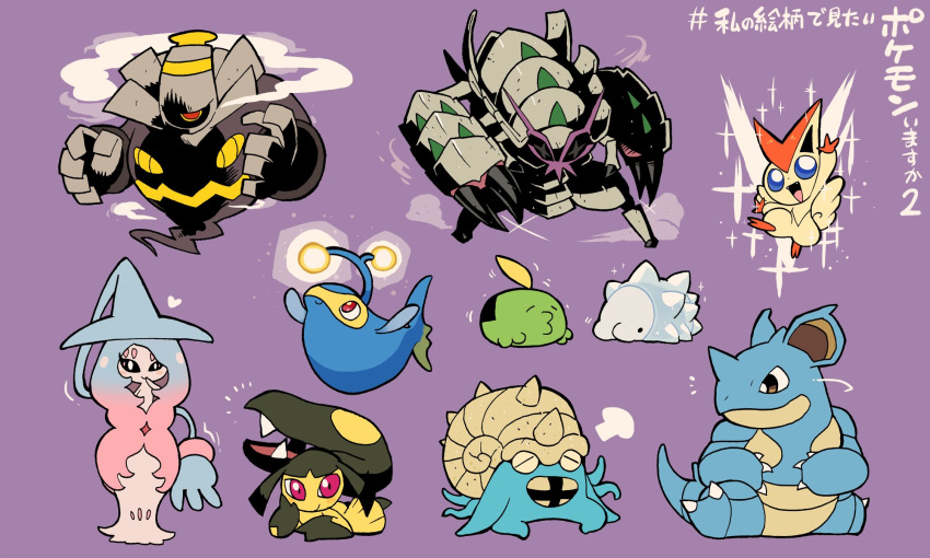 black_eyes blue_eyes closed_eyes dusknoir fangs gen_1_pokemon gen_2_pokemon gen_3_pokemon gen_4_pokemon gen_5_pokemon gen_6_pokemon gen_8_pokemon golisopod gulpin hatterene heart highres lanturn mawile nidoqueen no_humans o3o omastar open_mouth pokemon pokemon_(creature) purple_background rariatto_(ganguri) red_eyes simple_background sitting smile smoke snom sparkle standing victini