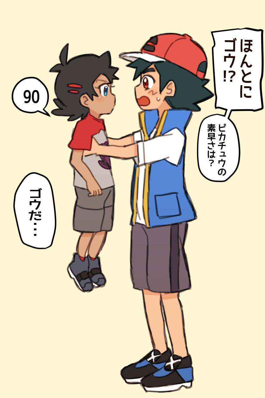 2boys absurdres baseball_cap black_hair blue_eyes blue_vest brown_eyes commentary_request dark_skin dark_skinned_male eye_contact gou_(pokemon) grey_shorts hair_ornament hairclip hat highres holding_another lifted_by_another lifting_person looking_at_another male_focus multicolored_shirt multiple_boys nico_o0 pokemon pokemon_(anime) pokemon_swsh_(anime) satoshi_(pokemon) shirt shoes shorts simple_background sneakers spiked_hair translation_request vest white_shirt younger