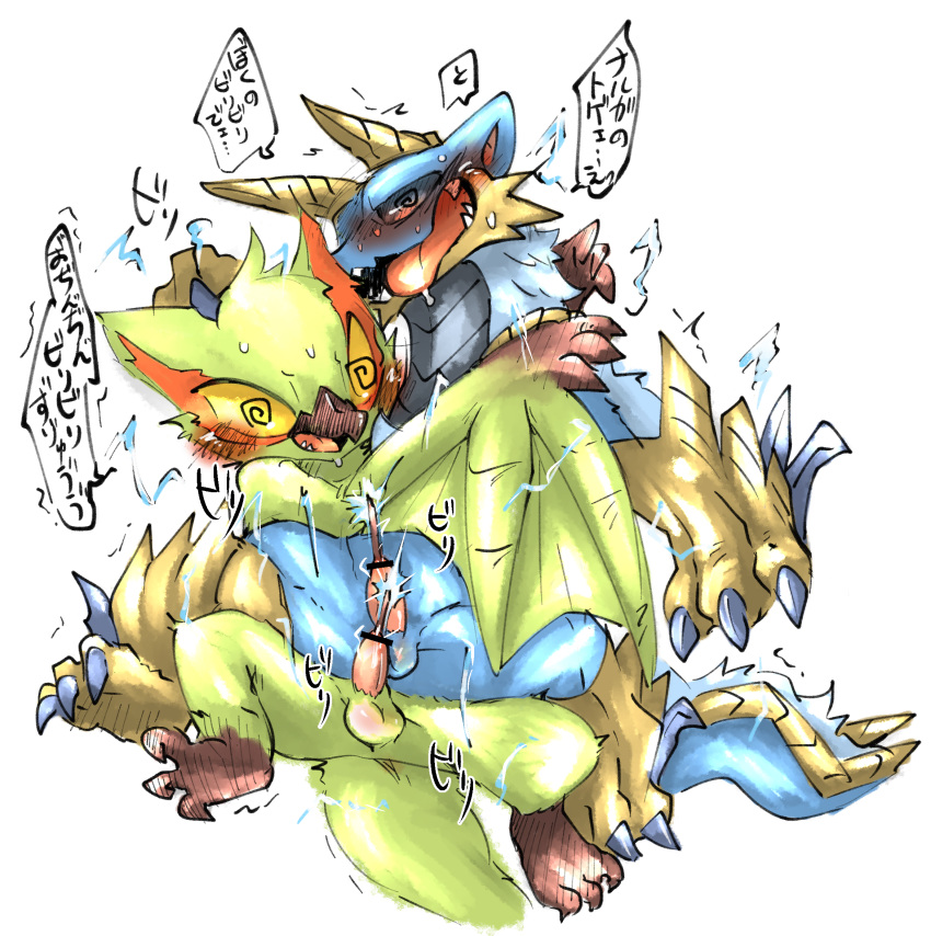 2017 balls capcom doneru fanged_wyvern feral feral_on_feral flying_wyvern frottage genitals hi_res japanese_text male male/male monster_hunter nargacuga open_mouth penis sex simple_background text translation_request video_games zinogre