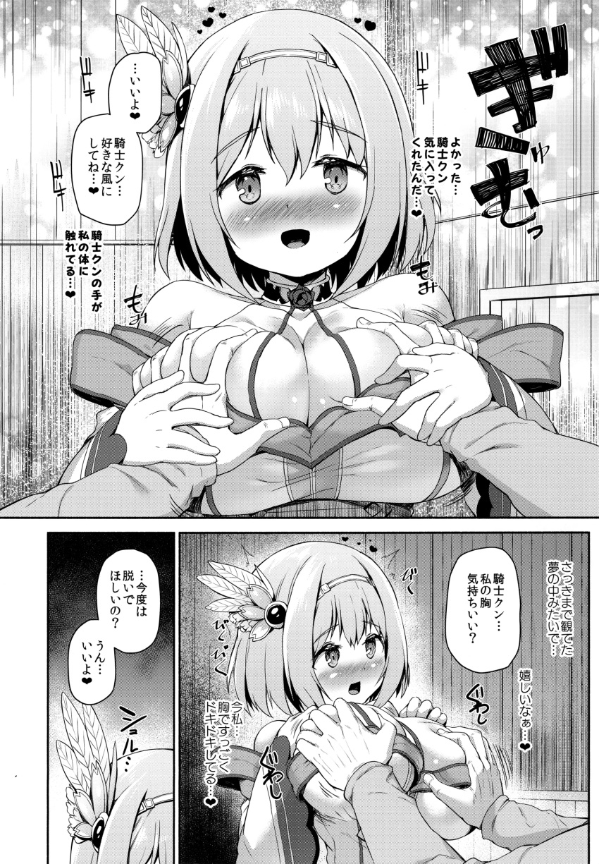 1girl :d absurdres blush breast_grab breast_squeeze breasts check_translation cleavage danbo_(rock_clime) doujinshi grabbing greyscale guided_breast_grab hair_ornament hetero highres huge_breasts huge_filesize kusano_yui looking_at_viewer male_hand monochrome open_mouth oppai_loli partially_translated princess_connect! princess_connect!_re:dive raised_eyebrows short_hair smile solo_focus torogao translation_request trembling