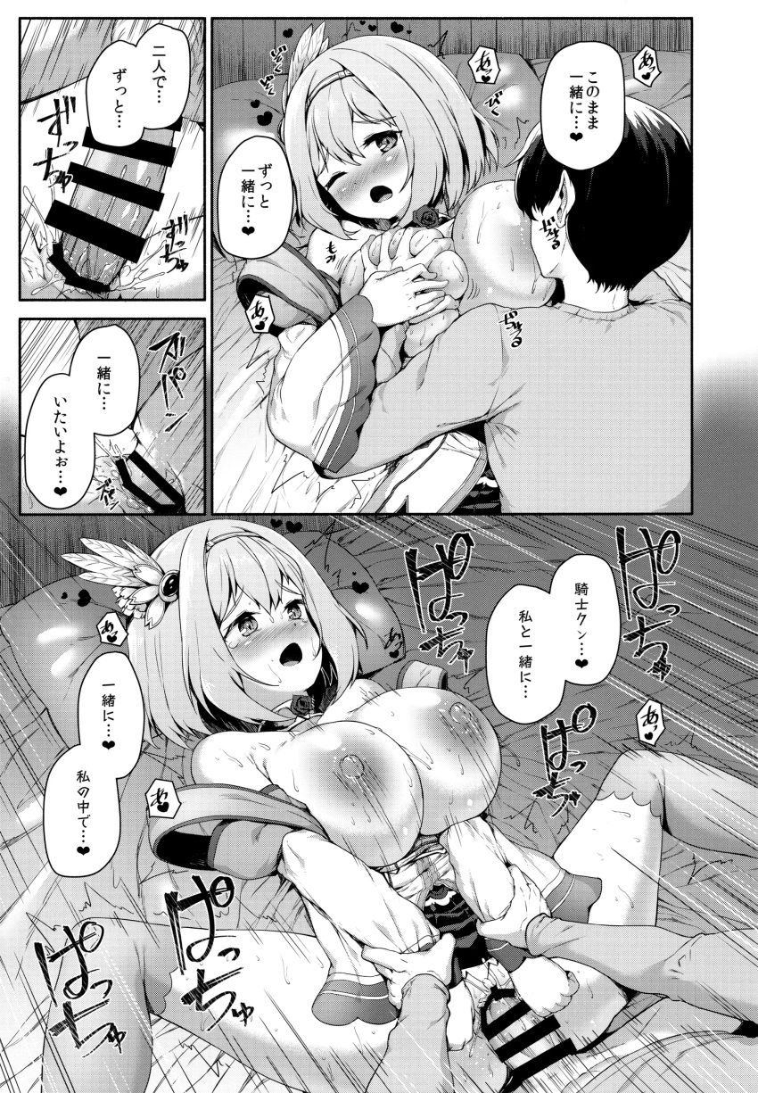 1boy 1girl :o absurdres bar_censor bed bouncing_breasts breast_grab breast_sucking breasts breasts_outside censored choker close-up clothed_sex danbo_(rock_clime) deep_penetration doujinshi faceless faceless_male grabbing greyscale hair_ornament hetero highres huge_filesize kusano_yui lying missionary monochrome motion_lines nipples on_back open_mouth penis pillow princess_connect! princess_connect!_re:dive pussy raised_eyebrows sex shiny shiny_skin shirt short_hair skirt spread_legs thighhighs translation_request trembling vaginal wrist_grab yuuki_(princess_connect)