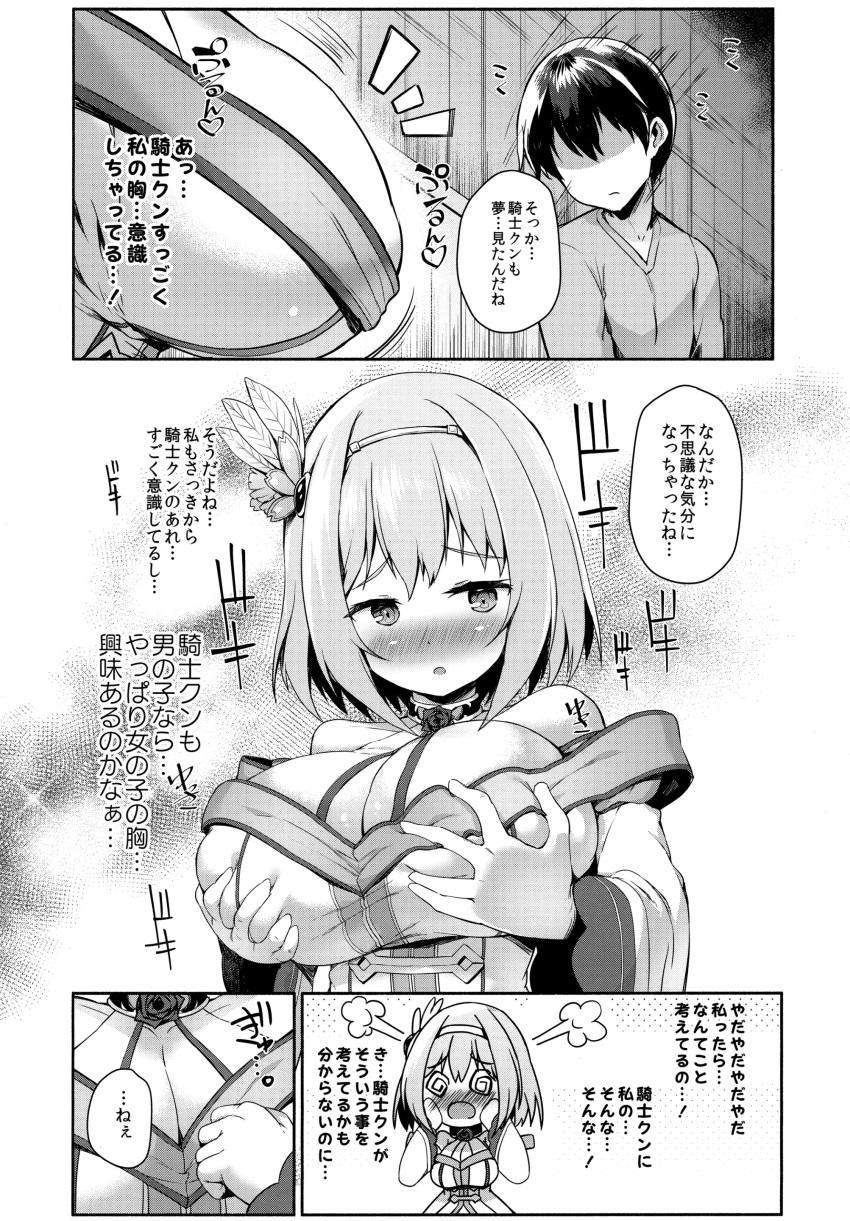 1boy 1girl :o @_@ absurdres bed blush breasts check_translation cleavage close-up danbo_(rock_clime) doujinshi embarrassed faceless faceless_male greyscale hair_ornament hands_on_own_face highres kusano_yui large_breasts monochrome oppai_loli partially_translated princess_connect! princess_connect!_re:dive raised_eyebrows self_fondle short_hair torogao translation_request yuuki_(princess_connect)