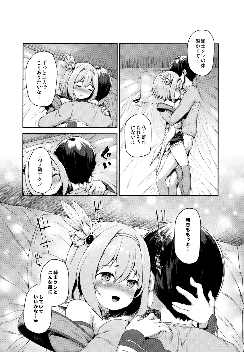 1boy 1girl absurdres bed blush bottomless closed_eyes danbo_(rock_clime) doujinshi faceless faceless_male greyscale hair_ornament hetero highres hug kusano_yui lying monochrome on_side pillow princess_connect! princess_connect!_re:dive shirt short_hair skirt thighhighs translation_request yuuki_(princess_connect) zettai_ryouiki