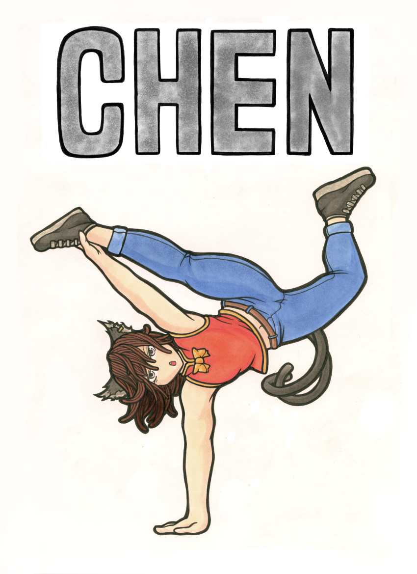 1girl absurdres adapted_costume alternate_costume animal_ears belt bow bowtie breakdance brown_hair cat_ears cat_tail character_name chen commentary_request dancing denim earrings english grey_footwear high_tops highres huge_filesize jeans jewelry no_hat no_headwear pants shirt shoes sleeveless sleeveless_shirt sneakers tail tan_shio_tan touhou