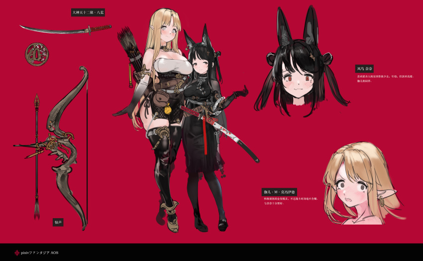 animal_ears character_design cleavage garter pantyhose pixiv_fantasia_age_of_starlight pointy_ears renatus.z sword tagme thighhighs weapon