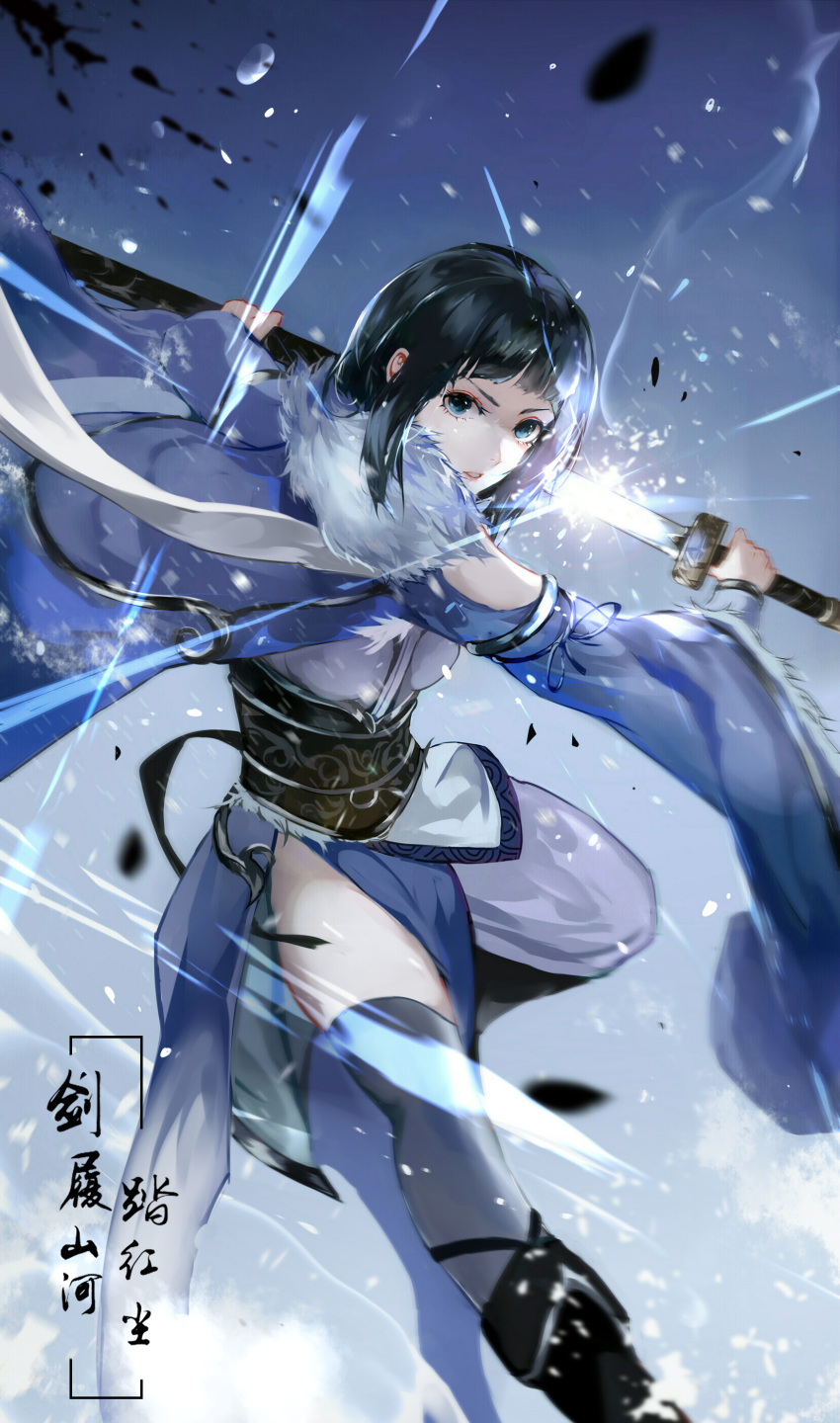 1girl absurdres black_hair blue_cape blue_eyes cape grey_legwear highres holding holding_sheath holding_sword holding_weapon japanese_clothes kimono long_sleeves looking_at_viewer moonlight_blade obi parted_lips sash sheath shiny shiny_hair short_hair side_slit solo stance sword thighhighs unsheathing vardan weapon white_kimono wide_sleeves
