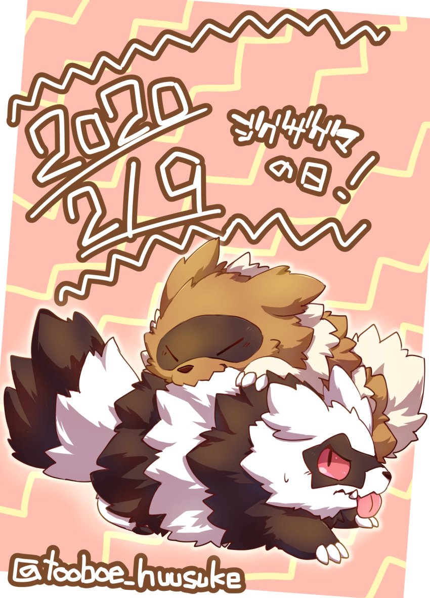 2020 black_body black_fur blush brown_body brown_fur duo eyes_closed feral fur galarian_zigzagoon hi_res japanese_text nintendo pok&eacute;mon pok&eacute;mon_(species) regional_variant text tooboe_huusuke video_games white_body white_fur zigzagoon zigzagoon_day