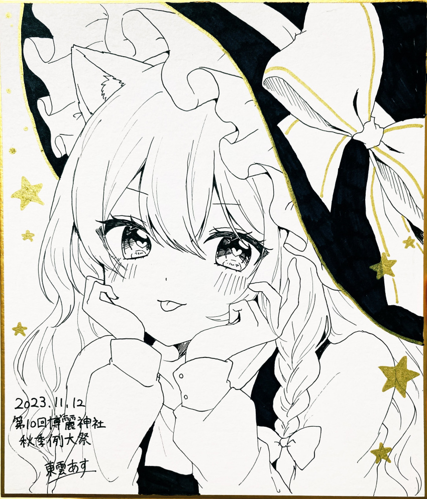 1girl :p absurdres animal_ear_fluff animal_ears artist_name blush bow braid cat_ears commentary_request dated frilled_hat frills hair_between_eyes hair_bow hands_on_own_cheeks hands_on_own_face hat hat_bow head_rest heart heart-shaped_pupils highres kemonomimi_mode kirisame_marisa long_hair long_sleeves looking_at_viewer monochrome photo_(medium) portrait shikishi shinonome_asu side_braid single_braid solo star_(symbol) sweater symbol-shaped_pupils tongue tongue_out touhou traditional_media translation_request turtleneck turtleneck_sweater vest witch_hat