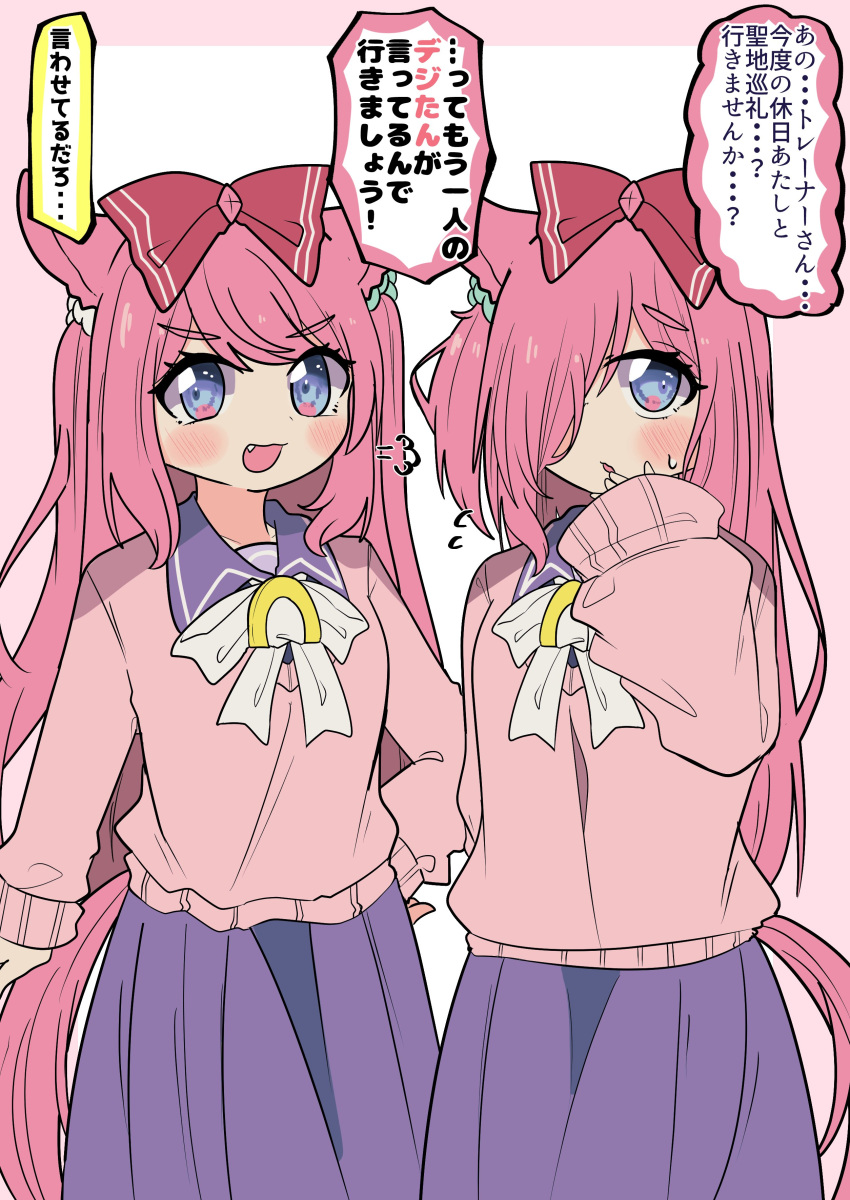 absurdres agnes_digital_(umamusume) animal_ears awaji_(hotel_kyuu_awaji) blue_eyes border bow bowtie dual_persona fang hair_bow hair_over_one_eye highres horse_ears horse_girl horse_tail horseshoe_ornament looking_at_viewer open_mouth pink_border pink_hair purple_skirt red_bow school_uniform simple_background skirt sweater tail tracen_school_uniform translation_request umamusume white_background white_bow white_bowtie