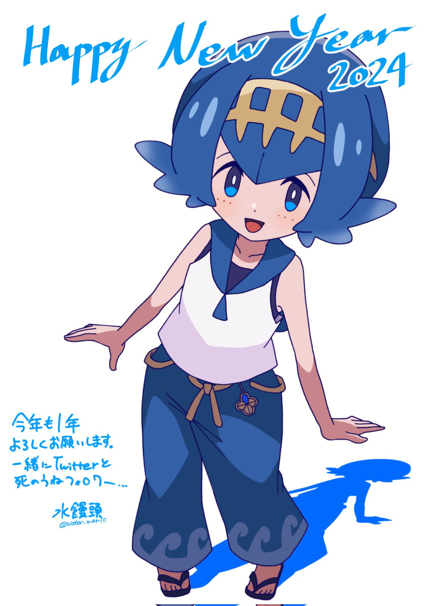 1girl 2024 :d bare_arms blue_eyes blue_hair blue_pants bright_pupils commentary_request freckles full_body hairband happy happy_new_year highres lana_(pokemon) looking_at_viewer mizu_majuu_(waterman10) no_sclera open_mouth pants pigeon-toed pokemon pokemon_sm sandals shirt short_hair sleeveless sleeveless_shirt smile solo standing toes tongue translation_request white_background white_pupils white_shirt yellow_hairband