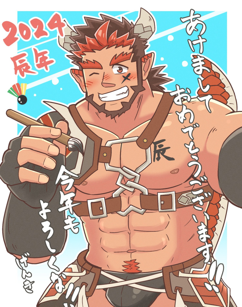 1boy 2024 abs armor bara bare_pectorals beard blush bulge calligraphy_brush chinese_zodiac cowboy_shot crave_saga dragon_boy dragon_ears dragon_horns dragon_tail facial_hair forked_eyebrows full_beard genki_(gen2_genki) grin happy_new_year highres horns large_pectorals looking_at_viewer male_focus multicolored_hair muscular muscular_male navel nipples one_eye_closed paintbrush pauldrons pectorals red_hair short_hair shoulder_armor single_pauldron smile solo tail thick_navel_hair translation_request two-tone_hair vastor_(crave_saga) year_of_the_dragon