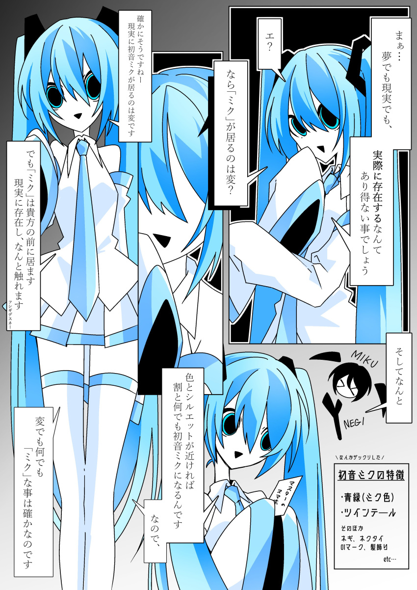 &gt;_&lt; 0tya00ml 1girl absurdres alternate_costume bare_shoulders blue_eyes blue_hair blue_necktie chibi chibi_inset collared_shirt detached_sleeves dilated_pupils empty_eyes hair_ornament hatsune_miku highres holding holding_paper hollow_mouth long_hair looking_at_viewer necktie note open_mouth paper partially_colored pleated_skirt reading shirt skirt sleeveless sleeveless_shirt sleeves_past_fingers sleeves_past_wrists smile spring_onion thigh_gap thighhighs translation_request triangle_mouth very_long_hair vocaloid wide-eyed wide_sleeves