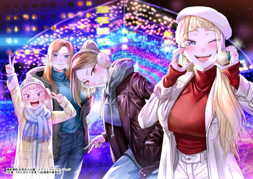 4girls absurdres beret black_nails blonde_hair blue_pants blue_scarf blue_sweater blush breasts brown_hair brown_jacket denim dosanko_gyaru_wa_namaramenkoi double_v family fang fangs fangs_out fuyuki_kana fuyuki_mai fuyuki_minami fuyuki_momoko glowing gradient_hair grey_hoodie hair_behind_ear hand_on_own_cheek hand_on_own_face hat highres hood hood_down hoodie ikada_kai jacket jeans large_breasts leaning_forward leather leather_jacket medium_breasts multicolored_hair multiple_girls night night_sky official_art one_eye_closed pants pink_hair ponytail purple_eyes purple_nails red_sweater scarf skin_fang sky smile star_(sky) starry_sky sweater turtleneck turtleneck_sweater twintails v v-shaped_eyebrows white_headwear white_jacket white_pants