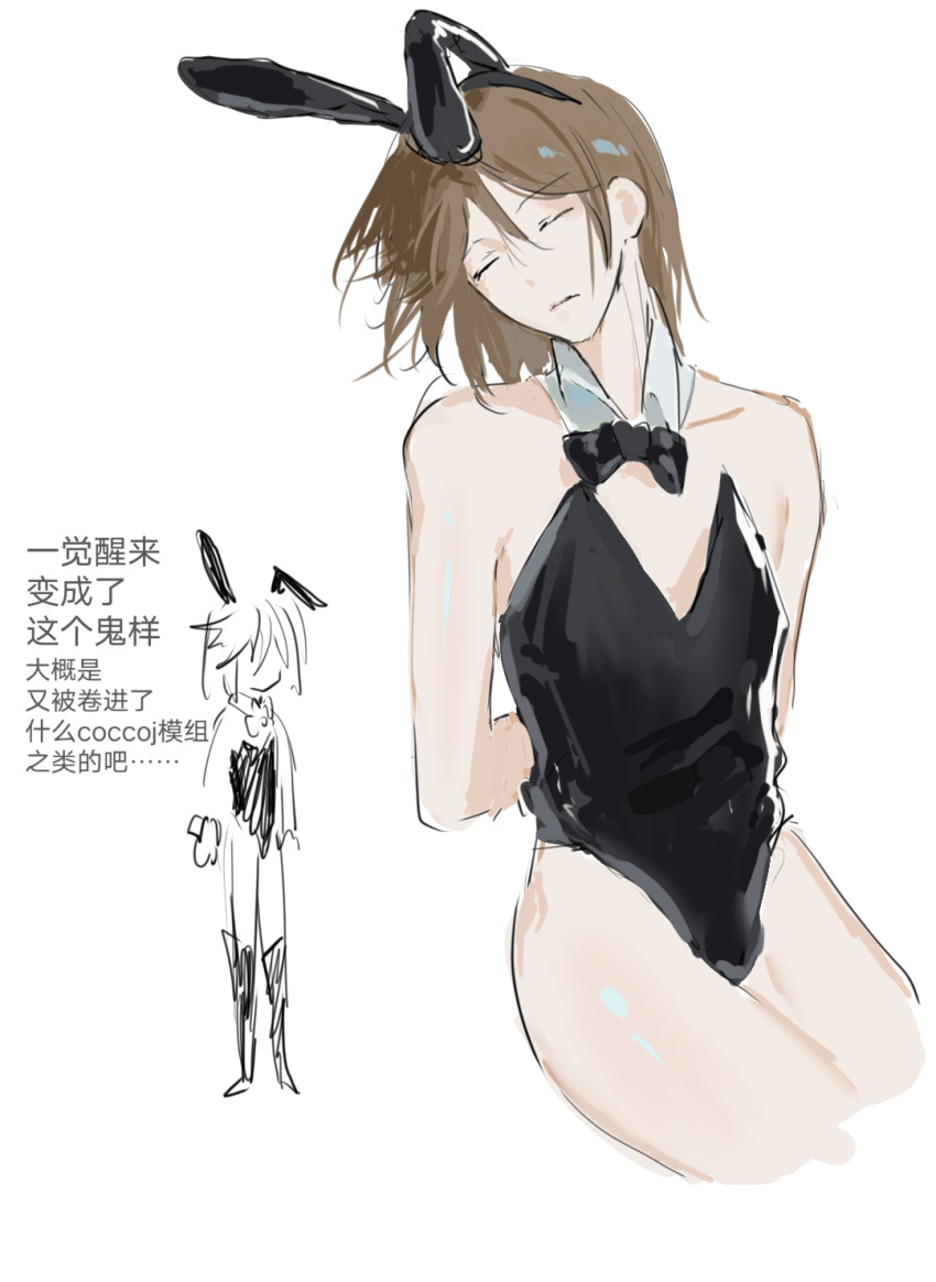 1boy animal_ear_hairband animal_ears arms_behind_back black_bow black_bowtie black_hairband black_leotard bow bowtie brown_hair chinese_text closed_eyes closed_mouth detached_collar fake_animal_ears hairband harada_mutei highres leotard male_focus male_playboy_bunny multiple_views qi_ji_p rabbit_ears saibou_shinkyoku short_hair simple_background sketch translation_request white_background