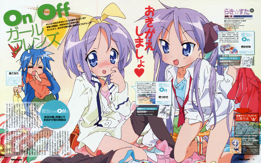 3girls absurdres barefoot blue_eyes blue_hair feet hair_ribbon highres hiiragi_kagami hiiragi_tsukasa izumi_konata kneeling long_hair lucky_star magazine_scan mole mole_under_eye multiple_girls newtype official_art purple_hair ribbon scan short_hair single_sock single_thighhigh socks soles sweatdrop thighhighs twintails ueno_chiyoko undressing very_long_hair