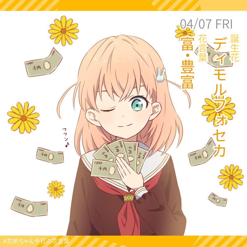 1girl aqua_eyes banknote brown_dress dimorphotheca dress eyebrows_hidden_by_hair flower hair_ornament hashtag hasu_no_sora_school_uniform highres hinoshita_kaho holding holding_money letterboxed link!_like!_love_live! long_sleeves looking_at_viewer love_live! makki_do medium_hair money money_rain neckerchief orange_hair portrait rabbit_hair_ornament red_neckerchief sailor_collar sailor_dress school_uniform side_ahoge smile smirk solo upper_body v-shaped_eyebrows white_background white_sailor_collar winter_uniform yellow_flower