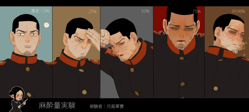 1boy 1girl ? black_eyes black_hair chengongzi123 chinese_text closed_mouth drooling english_text facial_hair furrowed_brow goatee_stubble golden_kamuy hand_on_own_face highres ienaga_kano letterboxed looking_at_viewer lying male_focus military_uniform multiple_views on_back open_mouth progression saliva saliva_pool sequential short_hair snot spoken_question_mark stubble sweat translation_request tsukishima_hajime unconscious uniform upper_body veins very_short_hair