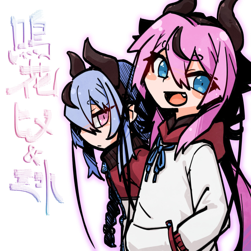 2girls 2others :/ black_hair blue_eyes blue_hair blush_stickers braid braided_ponytail character_name closed_mouth commentary_request fang from_side hair_between_eyes half-closed_eyes hands_in_pockets head_tilt highres hikimayu hood hood_down hoodie horns jacket kuron_(uhhr2odhrppc5nw) leaning_back leaning_forward long_hair long_sleeves looking_at_viewer looking_to_the_side meika_hime meika_mikoto multicolored_clothes multicolored_hair multicolored_jacket multiple_girls multiple_others outline pink_eyes pink_hair pink_outline red_hood red_jacket siblings simple_background smile streaked_hair tied_drawstring track_jacket turtleneck turtleneck_jacket upper_body v-shaped_eyebrows vocaloid white_hoodie white_jacket