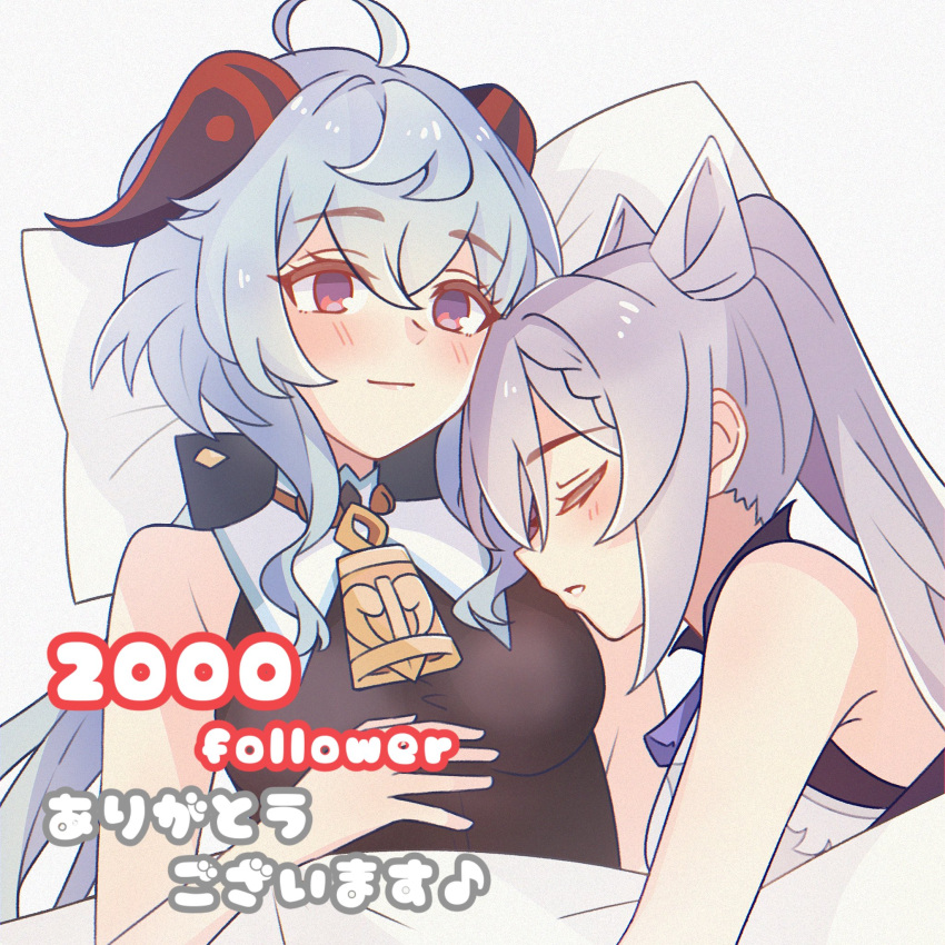 2girls bare_arms bell black_bodysuit blue_hair blush bodysuit closed_mouth commentary_request cone_hair_bun cuddling ganyu_(genshin_impact) genshin_impact hair_bun highres horns keqing_(genshin_impact) lying multiple_girls neck_bell on_back on_bed on_side parted_lips pillow purple_eyes purple_hair smile translation_request twintails under_covers upper_body wu_qin_(gyxx_04) yuri