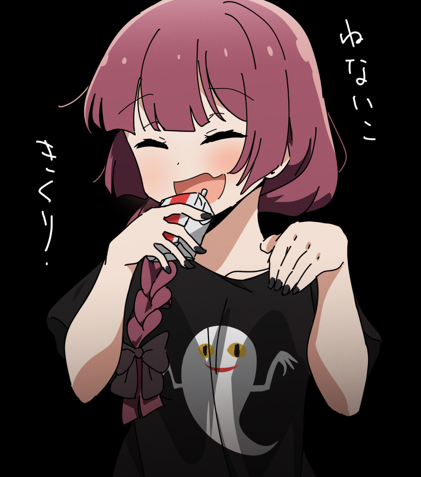 1girl :d absurdres alcohol alcohol_carton black_background black_bow black_nails black_shirt blush bocchi_the_rock! bow braid carton closed_eyes fang goumonsha hair_bow highres hiroi_kikuri long_hair purple_hair shirt simple_background single_braid skin_fang smile solo t-shirt upper_body