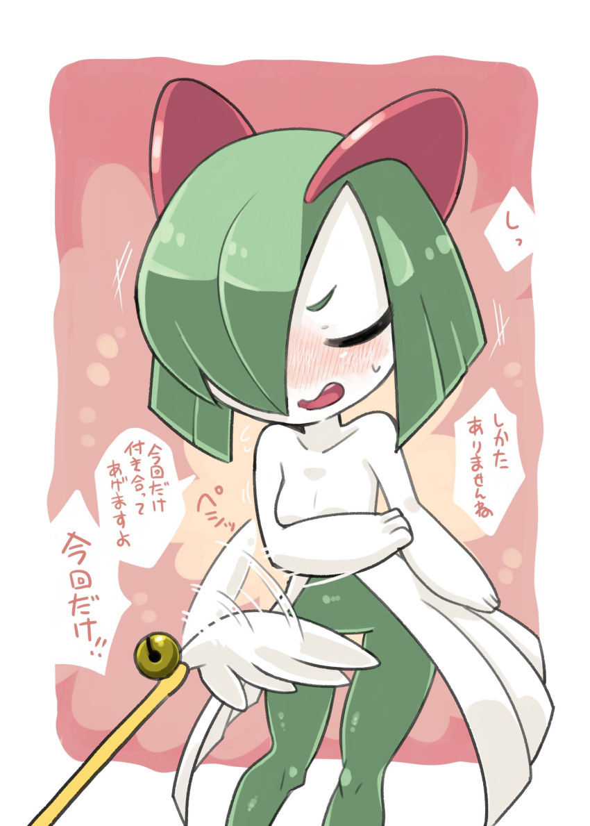 blush cat_teaser closed_eyes colored_skin green_hair hair_over_one_eye highres horns ino_(tellu0120) kirlia multicolored_skin open_mouth pink_background pokemon pokemon_(creature) sidelocks simple_background speech_bubble square sweat translation_request two-tone_skin white_skin