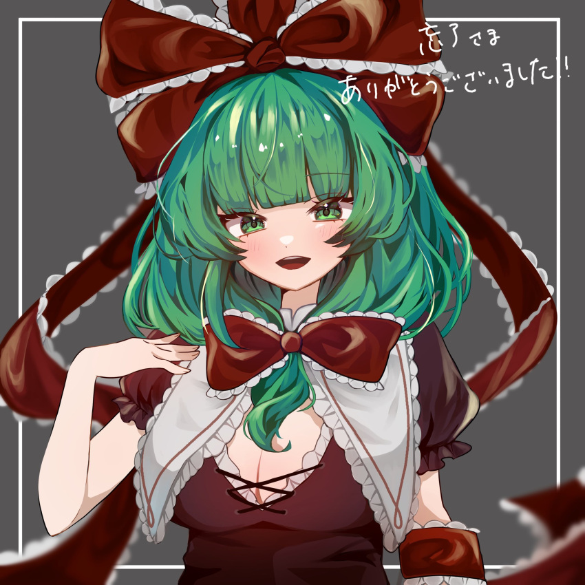 1girl arm_ribbon blunt_bangs bow breasts cleavage commission frilled_bow frilled_ribbon frills front_ponytail green_eyes green_hair hair_bow hair_ribbon highres kagiyama_hina looking_at_viewer puffy_short_sleeves puffy_sleeves red_bow red_ribbon ribbon samon_(vxxr8575) short_sleeves skeb_commission smile solo touhou upper_body