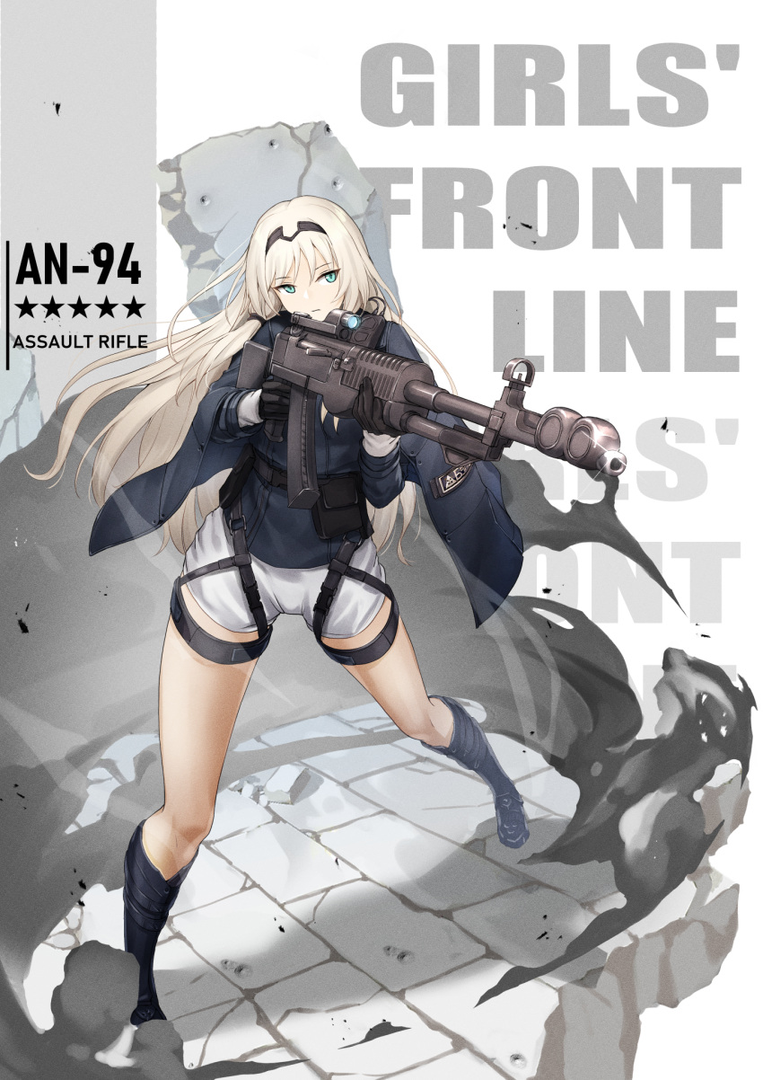 1girl an-94 an-94_(girls'_frontline) aqua_eyes assault_rifle belt_pouch black_gloves blonde_hair boots cape character_name expressionless foreshortening full_body girls'_frontline glint gloves gun hairband highres kalashnikov_rifle long_hair pouch rifle shorts solo standing tactical_clothes tim86231 weapon white_shorts