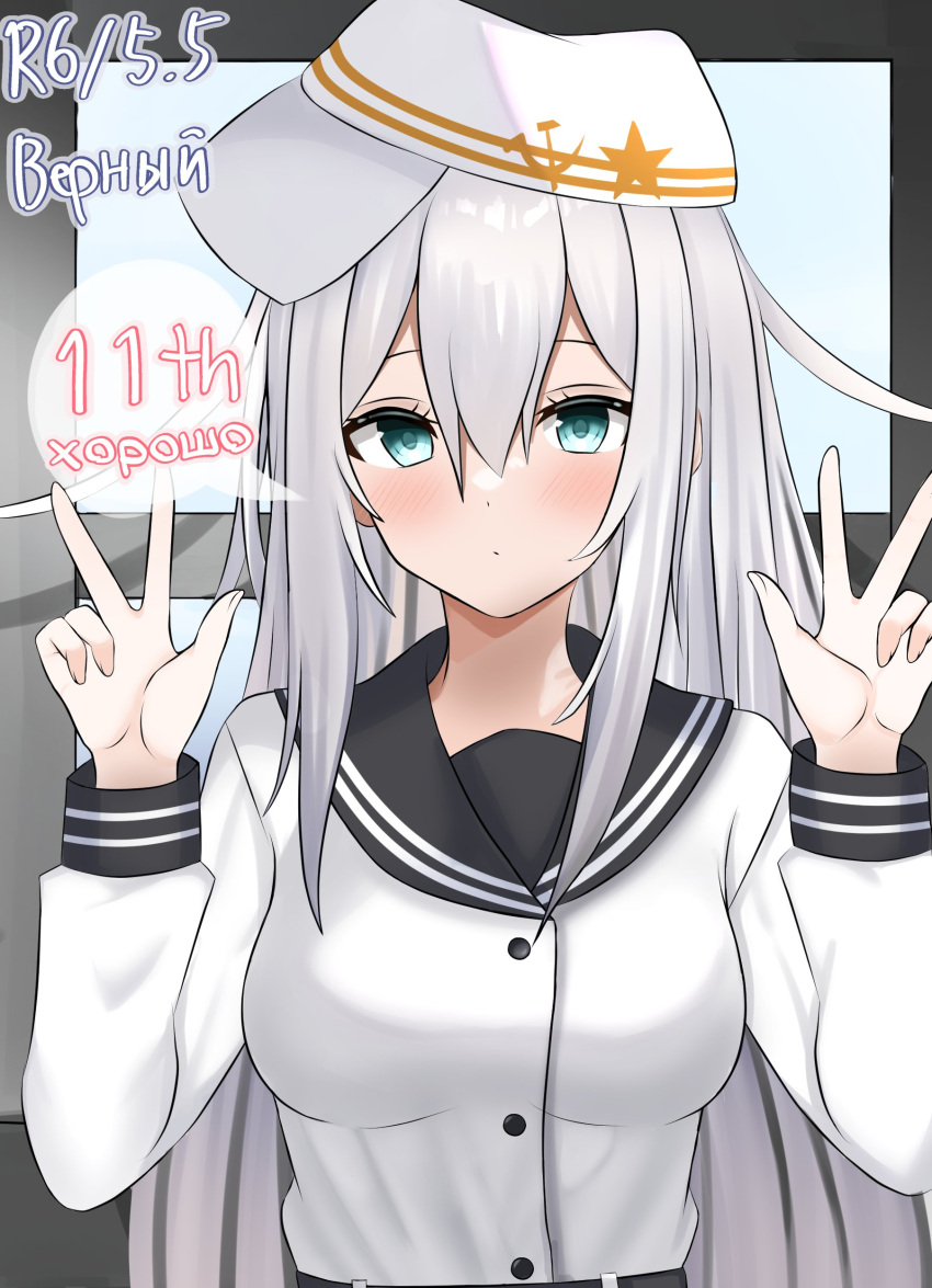 1girl absurdres anniversary black_sailor_collar character_name dated double_v flat_cap hammer_and_sickle hat hibiki_(kancolle) highres kantai_collection looking_at_viewer sailor_collar school_uniform serafuku shirt solo tomooooori upper_body v verniy_(kancolle) white_hat white_shirt