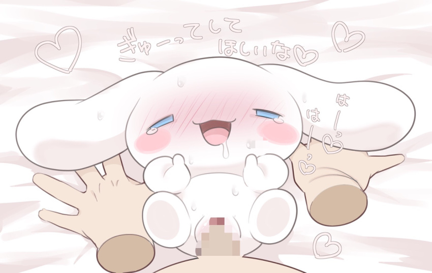 1girl1boy anthro bed bedroom_eyes blue_eyes blush blush_stickers blushing_profusely bodily_fluids canid censored censored_genitalia censored_penis chibi cinnamon_(cinnamoroll) cinnamoroll crossgender disembodied_hand drooling duo female first_person_view furniture genderswap_(mtf) half-closed_eyes hearts_around_body japanese_text long_ears looking_pleasured lying lying_on_bed male male/female mammal narrowed_eyes on_back on_bed reimentyuru saliva sanrio seductive semi-anthro size_difference sweat tears tears_of_pleasure text