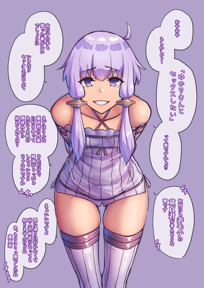 1girl absurdres arms_behind_back bare_shoulders breasts commentary_request dress highres leaning_forward looking_at_viewer nicchi open_mouth purple_background purple_dress purple_eyes purple_hair purple_thighhighs short_dress short_hair_with_long_locks simple_background small_breasts smile smug solo thighhighs thighs translation_request vocaloid voiceroid yuzuki_yukari