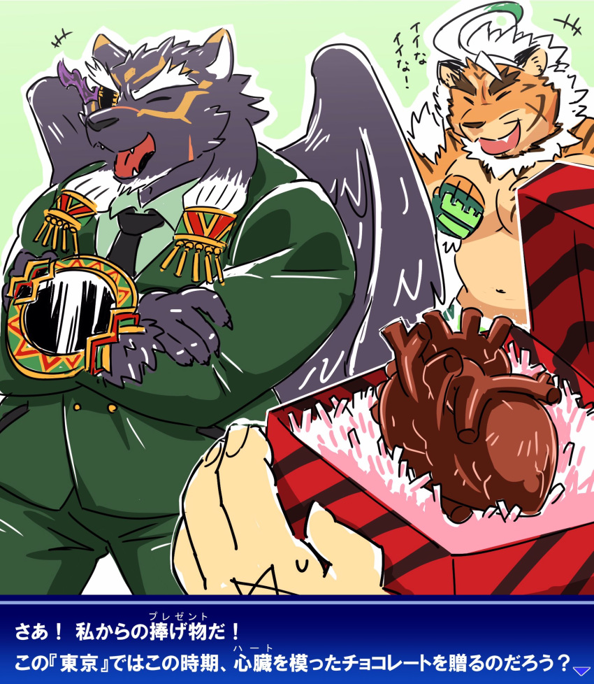 &lt;3 2020 anthro belly bottomwear candy chocolate clothing eyes_closed felid food group hi_res holidays hombretigre humanoid_hands japanese_text kemono male mammal navel nikunabe1989 pantherine pants shirt slightly_chubby text tezcatlipoca tiger tokyo_afterschool_summoners topwear valentine's_day video_games