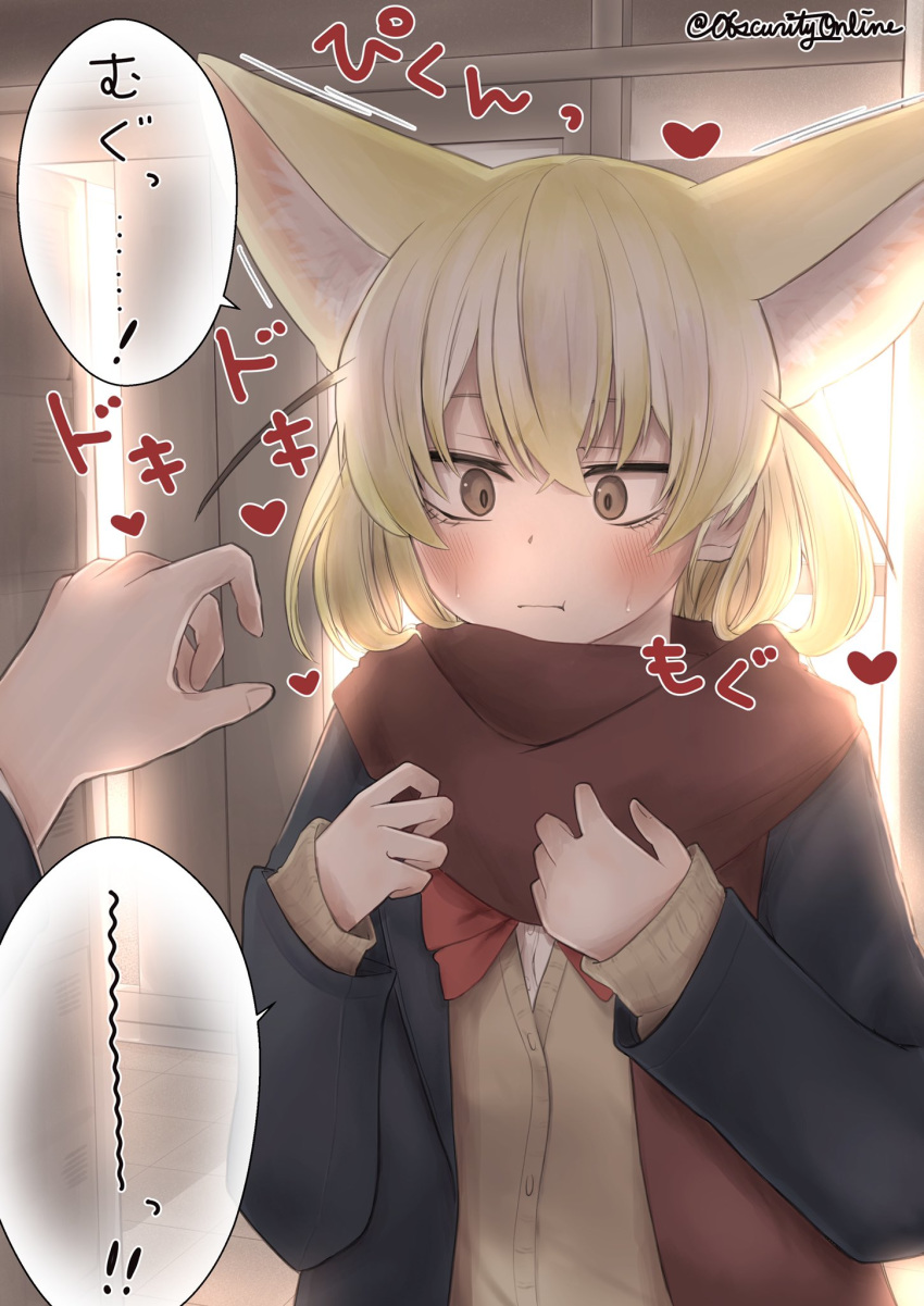 ! !! 1girl alternate_costume blonde_hair bow cardigan disembodied_hands evening fennec_(kemono_friends) heart highres indoors kemono_friends looking_at_another red_bow shio_butter_(obscurityonline) shirt speech_bubble spoken_exclamation_mark sweat translation_request twitter_username white_shirt