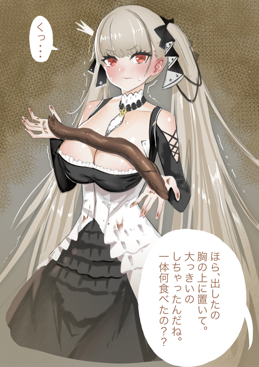 1girl absurdres azur_lane bangs bare_shoulders black_dress blunt_bangs blush breasts cleavage closed_mouth collarbone dirty_clothes dress embarrassed formidable_(azur_lane) grey_hair hair_ribbon highres holding huge_filesize large_breasts long_hair looking_at_viewer mariko poop red_eyes ribbon scat shiny shiny_hair shiny_skin shoulder_cutout simple_background tied_hair translation_request trembling twintails