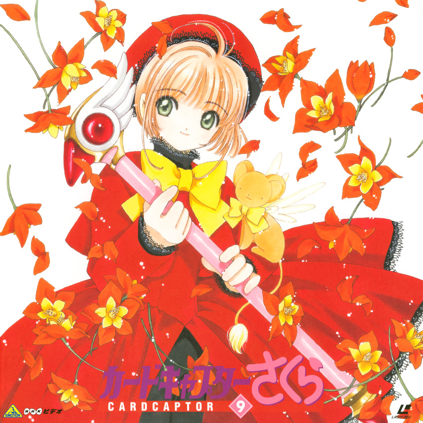 card_captor_sakura clamp disc_cover kerberos kinomoto_sakura weapon