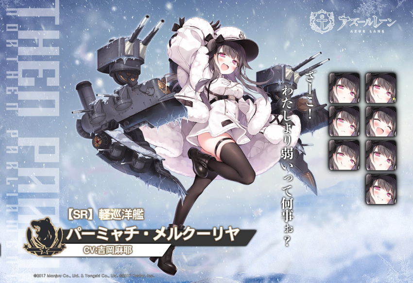 1girl :d ankle_boots arm_up azur_lane bangs belt black_bow black_footwear black_hair black_legwear blush boots bow breasts cannon character_name coat double-breasted dress expression_chart floating_hair full_body fur-trimmed_coat fur_trim hair_bow highres ice jacket large_breasts leg_up official_art one_side_up open_mouth padded_coat pamiat_merkuria_(azur_lane) purple_eyes rigging sidelocks smile solo thigh_strap thighhighs thighs turret underbust white_dress white_headwear white_jacket