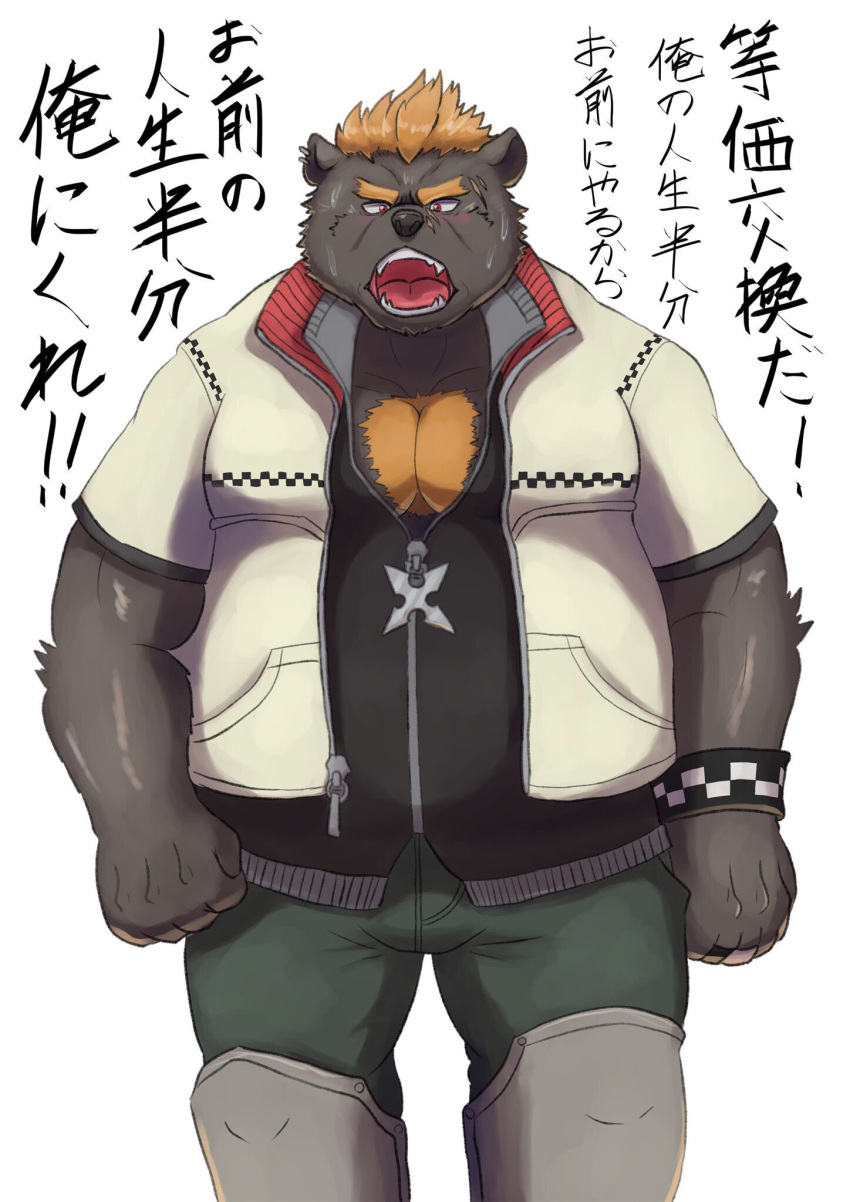 anthro barghest_(tas) barguest_(tas) belly blush body_hair bottomwear brown_body brown_fur chest_hair clothed clothing cosplay crossover crossover_cosplay fur hair hi_res jacket male mammal open_mouth orange_hair overweight overweight_male red_eyes scar shirt simple_background solo text tokyo_afterschool_summoners topwear ursid video_games watoson white_background wristband