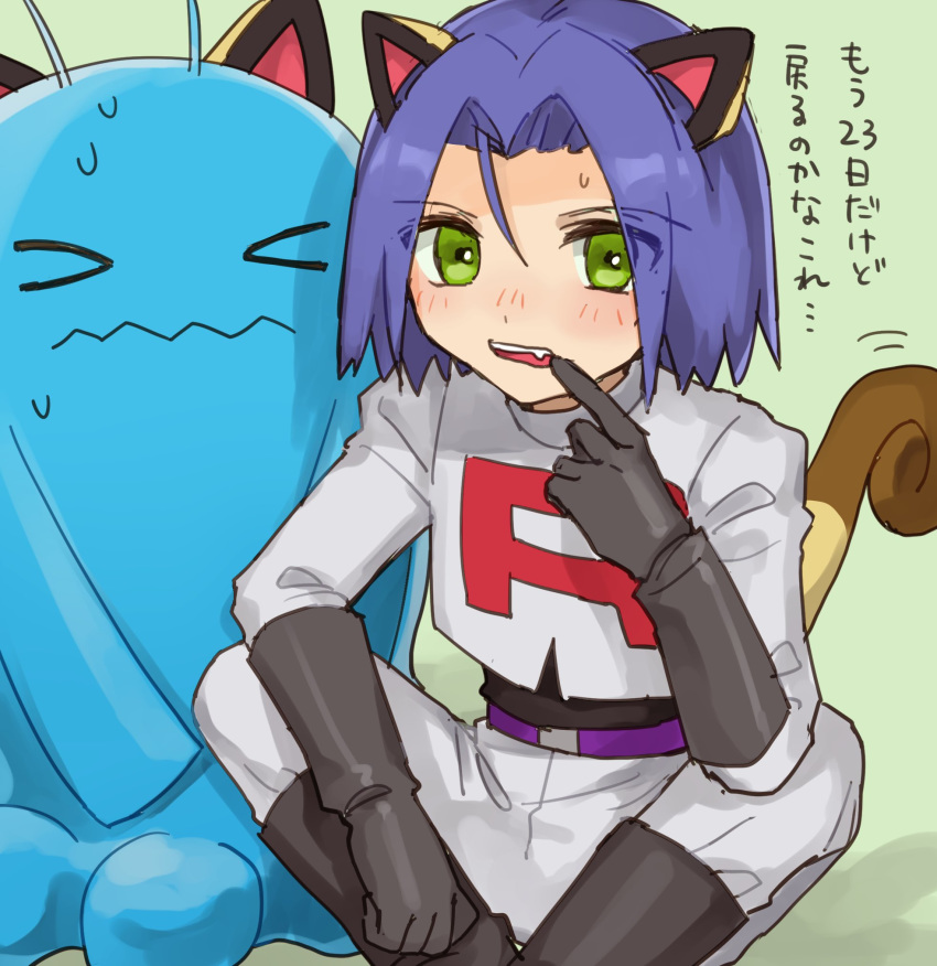 1boy animal_ears blue_hair blush boots cat_ears cat_tail denney_(sukeru_ramune) fangs gloves green_background green_eyes highres kojirou_(pokemon) meowth pokemon pokemon_(anime) pokemon_(creature) sitting tail team_rocket wobbuffet