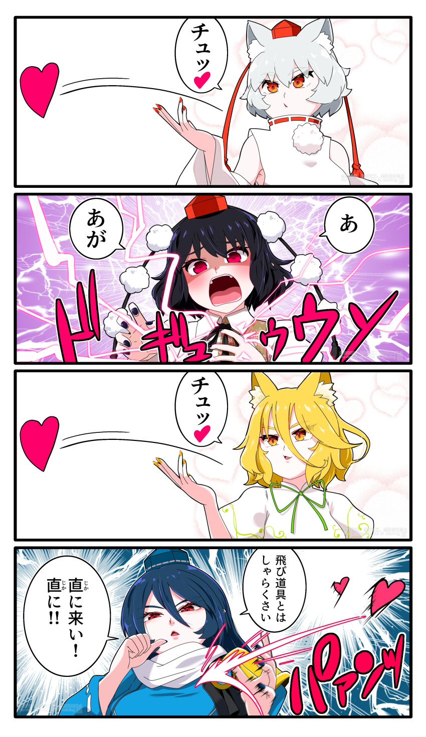 4girls absurdres animal_ear_fluff animal_ears armor black_hair black_nails blonde_hair blowing_kiss blue_dress blue_hair blue_hat blush breasts collared_shirt commentary_request detached_sleeves dress fox_ears fox_girl green_ribbon grey_hair hair_between_eyes hat highres iizunamaru_megumu inubashiri_momiji kudamaki_tsukasa large_breasts miyo_(user_xstn5827) multiple_girls neck_ribbon open_mouth orange_eyes pauldrons red_eyes red_hat ribbon romper shameimaru_aya shirt shoulder_armor single_pauldron tokin_hat touhou translation_request triangle_mouth watermark white_romper white_shirt wolf_ears wolf_girl yellow_eyes yellow_nails yuri